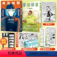 [正版]赠时光骰子+拼图卡+明信片+书签再见绘梨+蓦然回首 藤本树2册 简体中文版电锯人少年LookBack炎拳短篇漫