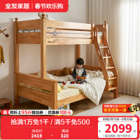 全友家居实木北欧风儿童房卧室儿童上下床爬梯左右可调儿童床高低床