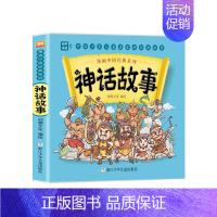 神话故事 [正版]漫画中国古典名著系列西游记三国演义红楼梦水浒传漫画图画故事书小学生一二三年级课外阅读书籍四大名著连环画