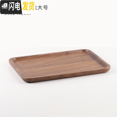 三维工匠 日式实木茶托盘 黑胡桃木乌檀木橡胶木家用长方形简约茶盘 黑胡桃木托盘大号35x24茶具