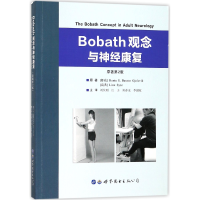 音像Bobath观念与神经康复(原著第2版)