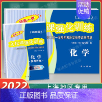 2022高考一模卷.化学.试卷+答案 上海地区专用 [正版]2022年版领先一步上海高考一模卷语文数学英语物理化学生命科