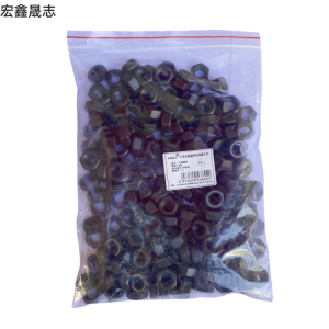 宏鑫晟志 六角螺母 M20 单位:个