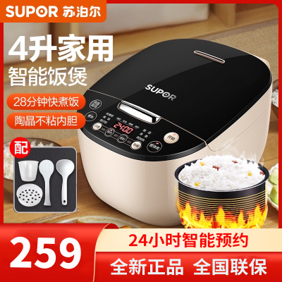 苏泊尔(SUPOR)电饭煲SF40FC658家用4L大容量适用2-3-4人不粘内胆多功能智能预约电饭锅四种口感选择易清洗