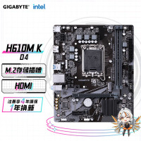技嘉 H610M K DDR4 台式电脑主板 支持12代i3 12100F i5 12400F H610M S2 DDR4组装电脑升级主板全新正品