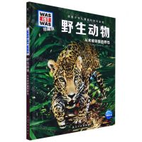 [N]野生动物(从未被驯服的野性珍藏版)(精)/德国少年儿童百科知识全书-9787516529058