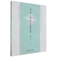 [N]百馆之城--苏州博物馆文化品牌传播研究/江南文化研究论丛-9787567241862