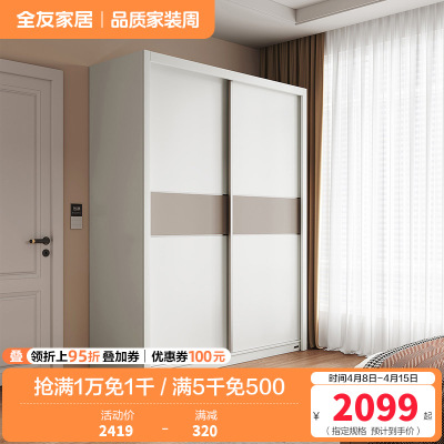 全友家居现代简约推拉移动滑门大容量分区储物衣柜衣橱卧室家具
