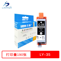 兰韵 黑色墨盒 LY-35 适用佳能iP100/iP110