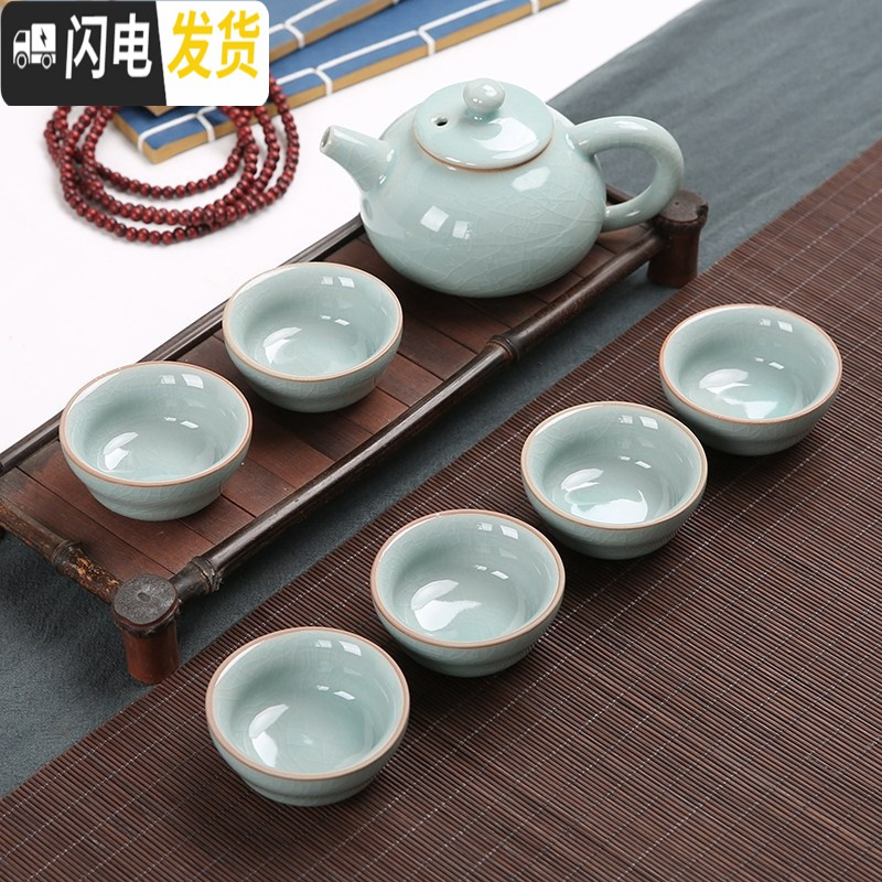 三维工匠陶瓷茶具套装功夫茶具整套茶具冰裂茶杯茶壶茶道茶盘泡茶套装家用 7头哥窑古壶-蓝色 7件