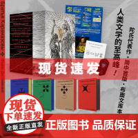 卡拉马佐夫兄弟 全4册文库本 陀思妥耶夫斯基 布面刷边+精美书盒 赠:200页名家导读精美别册+大幅海报+烫金书签