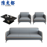豫龙都沙发1+1+3+茶几套