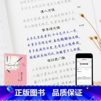 落字有声·绝美诗词·正楷 [正版]墨点字帖练字大学生楷书正楷字帖高中生硬笔字练字本成年初学者楷体钢笔字帖楷书行楷落字有声