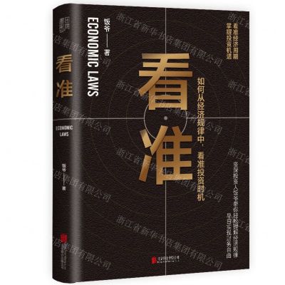 [N]看准-9787559657923