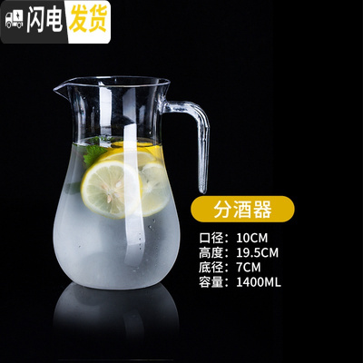 三维工匠PC亚克力冷水壶扎壶可高温钻石壶醒酒器果汁壶防爆酒吧专用凉水壶 醒酒器(PC不是玻璃)加厚1400不是玻璃