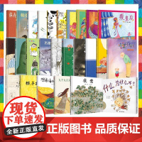 正版童书 信谊原创图画书系列-团圆 精装硬皮绘本非注音版 一年级二年级小学生课外阅读宝宝早教情商启蒙寒暑假书目绘本故事书