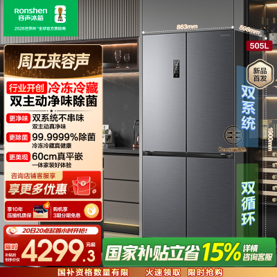 容声方糖505升主动净味双系统十字四开门超薄嵌入式电冰箱制冰一级能效除菌灰色冰箱 BCD-505P60CZMAD