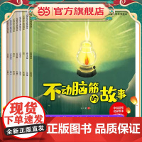 正版 张天翼绘本全8册3-6岁幼儿园课外益智启蒙趣味情绪管理读物 中国原创名家获奖绘本 小中大班儿童睡前故事书有声伴读