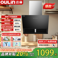 欧琳(OULIN)抽油烟机家用脱排厨房排烟壁挂式侧吸式吸油烟机750MM小尺寸触摸屏烟机F205 小厨优选侧吸