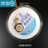 敬平空气炸锅专用纸盘垫油纸食物圆形大号硅油烘焙吸油纸家用款 [白色-100张]烘焙纸
