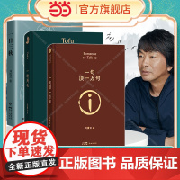 刘震云作品集3册 一地鸡毛+一句顶一万句+ 一日三秋 第八届茅盾文学奖获奖者刘震云经典作品小说书籍 刘震云的书正版书
