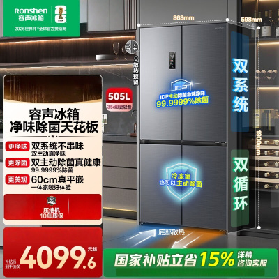 容声方糖505L十字门冰箱双系统循环主动除菌超薄嵌入式一级能效无霜大容量灰BCD-505P60CZMAD灰