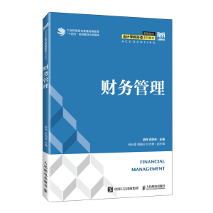 正版新书]财务管理胡伟 余四林9787115621344