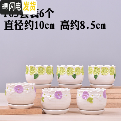 三维工匠六个一组多肉花盆陶瓷带托盘 肉肉植物盆栽花器 F05套装6个 中等花盆容器