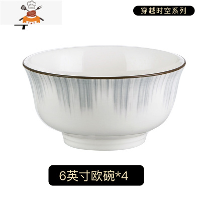 简约陶瓷碗套装家用吃饭碗面碗北欧风餐具创意碗碟套装组合装菜盘 敬平 穿越时空6英寸欧碗4个