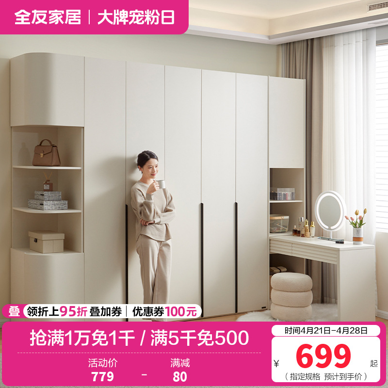 全友家居 衣柜小户型现代简约卧室衣服收纳储物柜家用简易衣橱