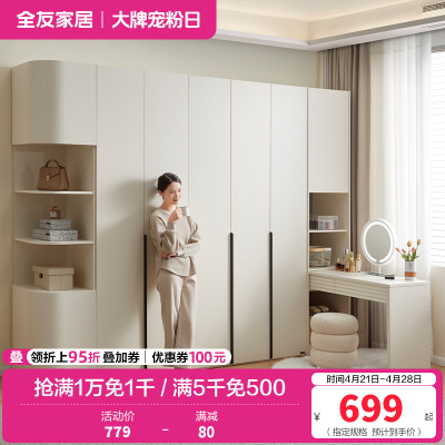 全友家居 衣柜小户型现代简约卧室衣服收纳储物柜家用简易衣橱