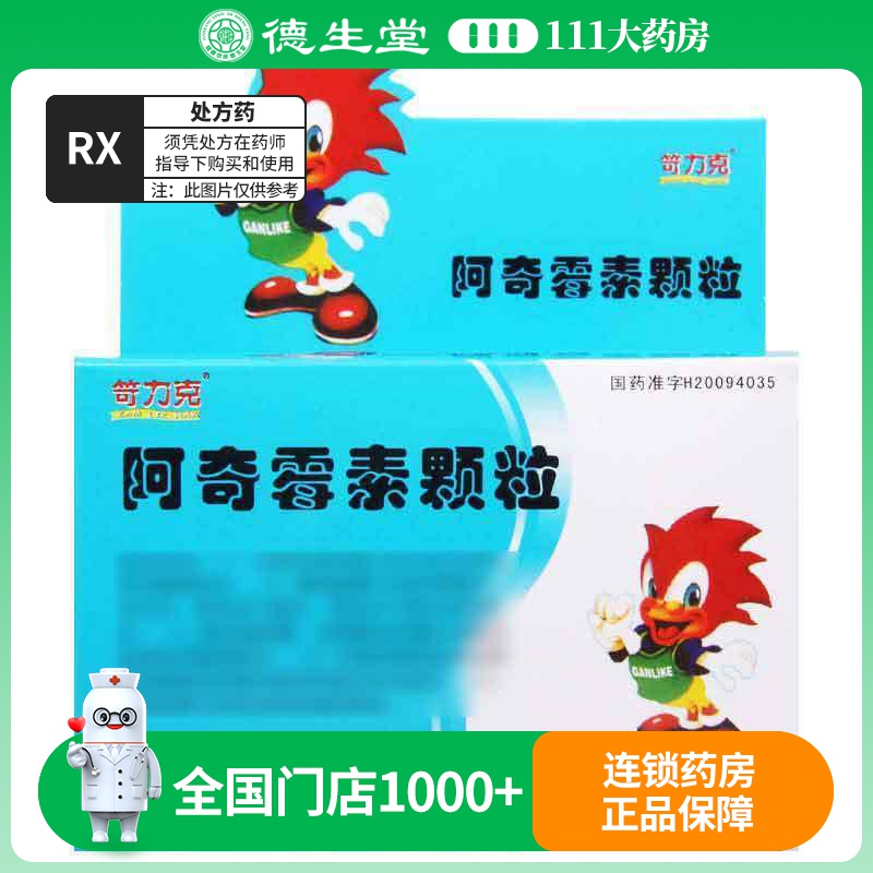 笴力克 阿奇霉素颗粒 0.1g*6袋/盒