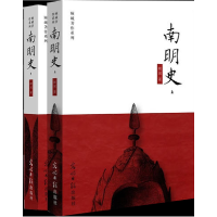 正版新书]南明史-全两册顾诚著9787511213273
