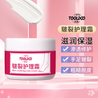 英滴 皲裂护理霜50g 手脚裂口干燥保湿滋润清爽不油腻