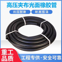 中锦科技 高压夹布橡胶管光面输水胶管 内径25mm[1寸] 3层线 20米 卷