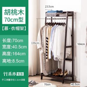 森美人衣帽架实木衣架落地卧室简约简易挂衣架现代衣服架子落地衣架