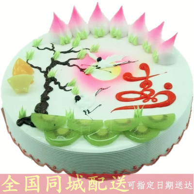 全国配送老人长辈祝寿生日蛋糕宁化县大田县尤溪县沙县泰宁县建宁县惠安县安溪县永春县德化县漳浦县东山县蛋糕店同城速递14英寸