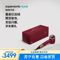 戴森(DYSON) HD16吹风机鎏金红丝绒色 594788-01