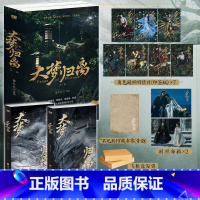 大梦归离(全二册) [正版]防损包装赠印签剧照海报明信片 大梦归离小说 全套二册 鹿礼礼 侯明昊陈都灵影视剧同名原著 大