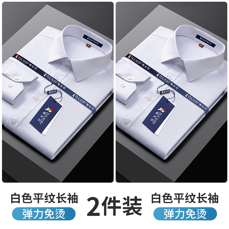 啄木鸟白色衬衫男士长袖2024秋季工装免烫抗皱爸爸装短袖衬衣春秋