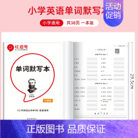 英语单词默写本 小学通用 [正版]中小学英语知识点手抄笔记音标秒记手册2000词记单词思维导图速记书小学生你得这样背单词