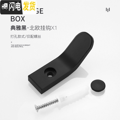 三维工匠黑色挂钩强力粘胶挂衣钩免打孔墙上挂衣架后毛巾卫生间粘钩一排 打孔黑色1个