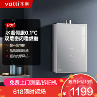华帝(vatti)[25年新品]燃气热水器 天然气16升 水伺服级恒温 i12151S-16 一级降噪 气电双断保护