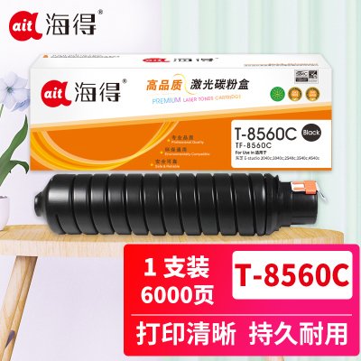 海得T-8560C粉盒TF-T8560C墨粉盒 黑色适用东芝e-520 600 850 555 655 755 855