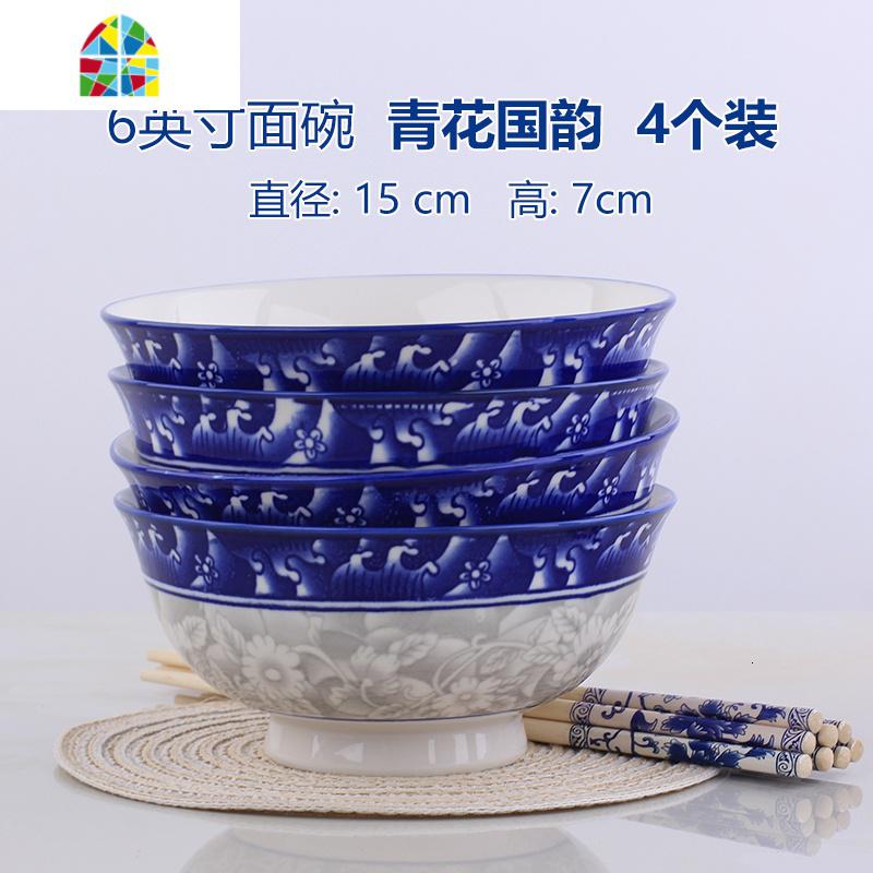 4个装景德镇陶瓷面碗家用吃饭碗6英寸碗碟套装青花泡面碗牛肉面碗 FENGHOU 青花国韵6英寸面碗4个