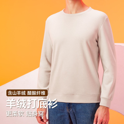 男士羊绒醋酯打底衫可外穿圆领恒温加厚磨毛保暖内衣男款单件上衣