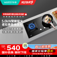 华帝(vatti)4.6KW大火力燃气灶i10059B台嵌两用双眼灶 厨房家用炉头离子熄火钢化玻璃灶台液化气
