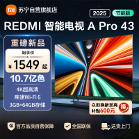 小米电视43英寸REDMI APro43 2025节能版3+64G大存储NFC智控遥控器4K超高清语音电视机