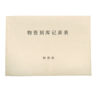 曼迩丹 记录本 A4 /本