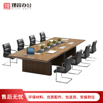 [理政] 板式会议桌 现代简约会议桌 商务会议台 高端大气洽谈桌 多人接待桌 员工培训桌